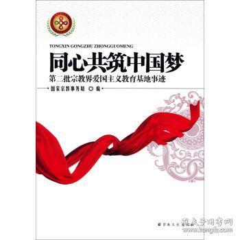 外交部回应国际法院对以色列发布临时措施命令